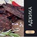Джерки зі смаком гострої аджики 100 г